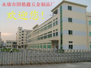 健身器材用品 永康市固德鑫五金制品厂