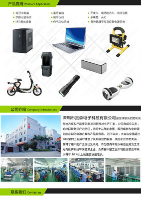 【Jason26650锂电池4000mah毫安3.7V 可充电全新A品电芯】价格_厂家_图片 -