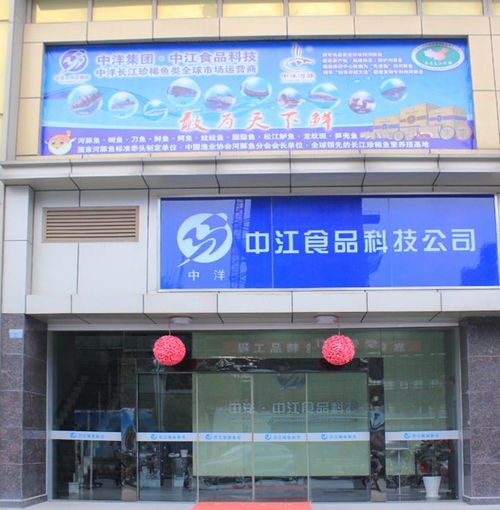 江苏中江食品科技