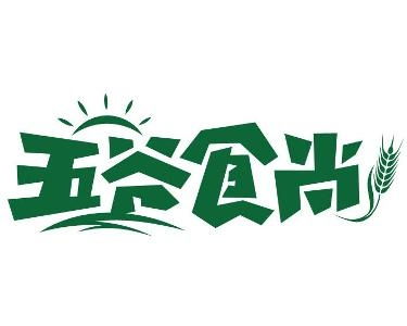 无锡五谷食尚食品科技