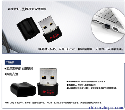 【供应善耕堂迷你MINI-DING-S优盘】价格,厂家,图片,U盘,深圳市善耕堂科技-