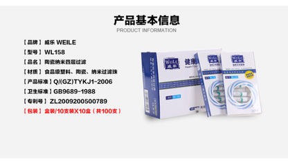 【抛弃型烟嘴四重过滤 威乐WL158陶瓷纳米四重过滤一次性烟嘴】价格,厂家,图片,其他烟具及用品,广州市腾鹰科技-
