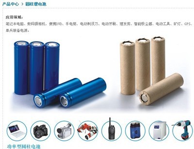 【AW 26650-4000MA,3.7V高容量 尖头锂电池 ,厂价直销】价格,厂家,图片,锂电池,深圳市万世鑫科技-