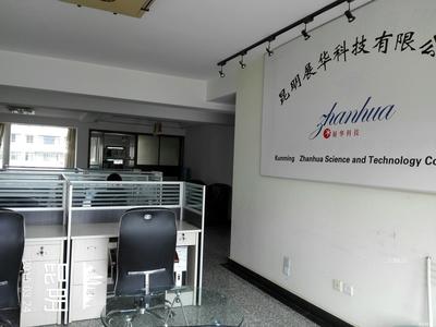 昆明展华科技