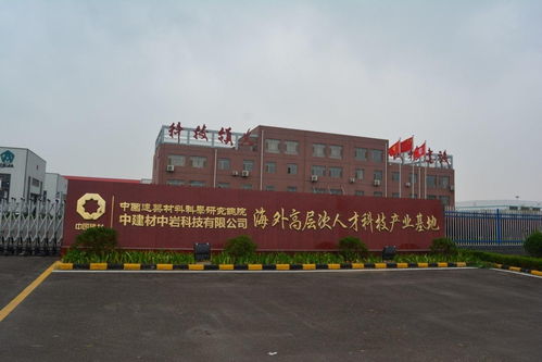 山东中岩建材科技