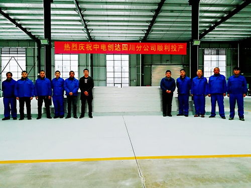 中电二公司 epc工程 工程总承包 半导体工程 工程设计