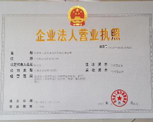 公安县三袁久丰水产科技