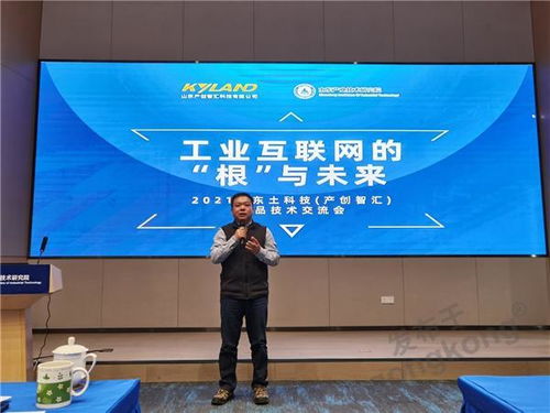 东土科技 根 技术亮相山东