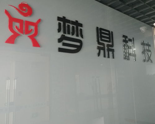 河南梦鼎网络科技