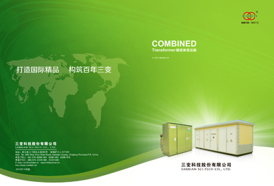 梦想虹光稿件_变压器产品画册封面_K68
