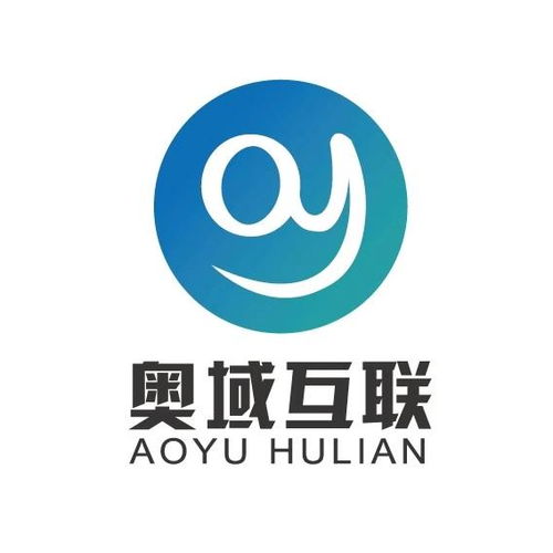 厦门奥域互联网络科技