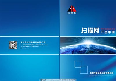 宣传册封面设计图片