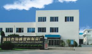 塑料加工 温岭市海峰塑料制品厂