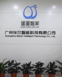 广州伴尔智能科技