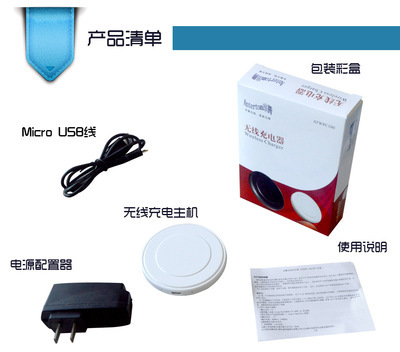 【工厂首发诺基亚Lumia920手机无线充电器,支持QI协议】价格,厂家,图片,手机充电器,深圳市安特嘉华科技-