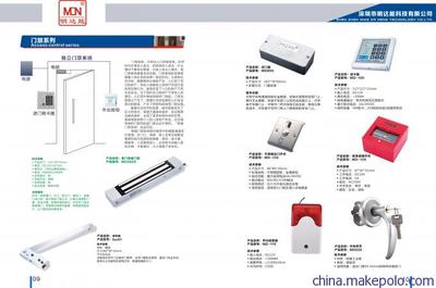 【供应明达能MD800型精巧美观实用型双门器】价格,厂家,图片,拉手、把手,深圳市明达能科技-