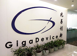 兆易创新IPO-投资者交流会-中国证券网