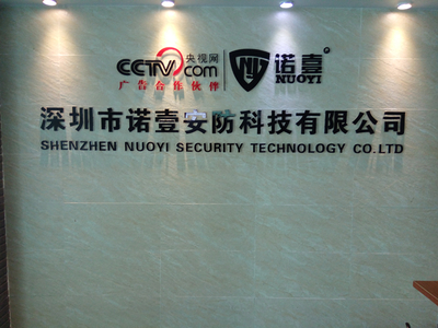 【深圳燃气报警器价格_高品质的燃气报警器厂家-低价位的燃气报警器厂家-诺壹_燃气报警器图片】-