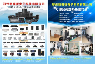 音响功放喇叭话筒