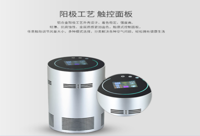 光触媒杀菌空气净化器厂/北京春秋科技图片|光触媒杀菌空气净化器厂/北京春秋科技产品图片由北京春秋科技公司生产提供-