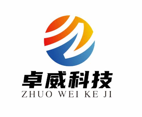 卓威科技 独具匠心,用心做好每一个产品