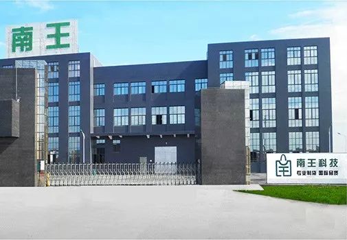 福建南王携手上海印智,让管理链条 动 起来