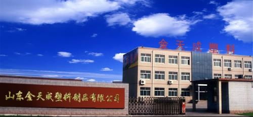 山东金天成塑料制品科技有限公司 创新驱动,引领塑料制品行业高质量发展