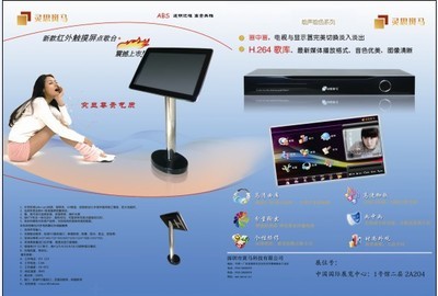 灵思斑马 引领卡拉OK点歌新体验的科技品牌