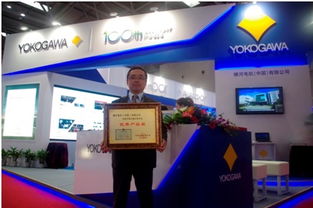 横河电机喜获双奖 科技成果奖与优秀产品奖