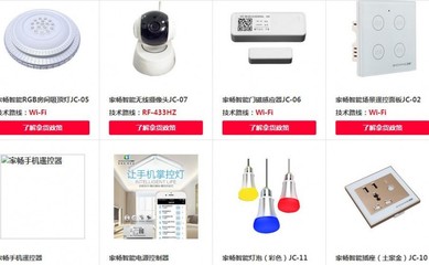 上海家畅智能科技喜迁新址，开启智慧生活新篇章